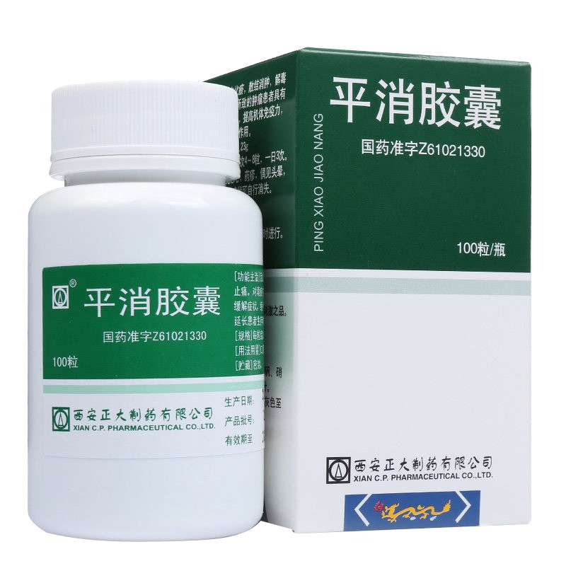 平消胶囊(正大)包装主图